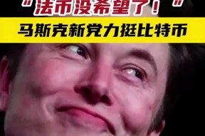 马斯克再次发推，比特币瞬间上上扬ARB%！的简单介绍-爱游戏体育官方网站
