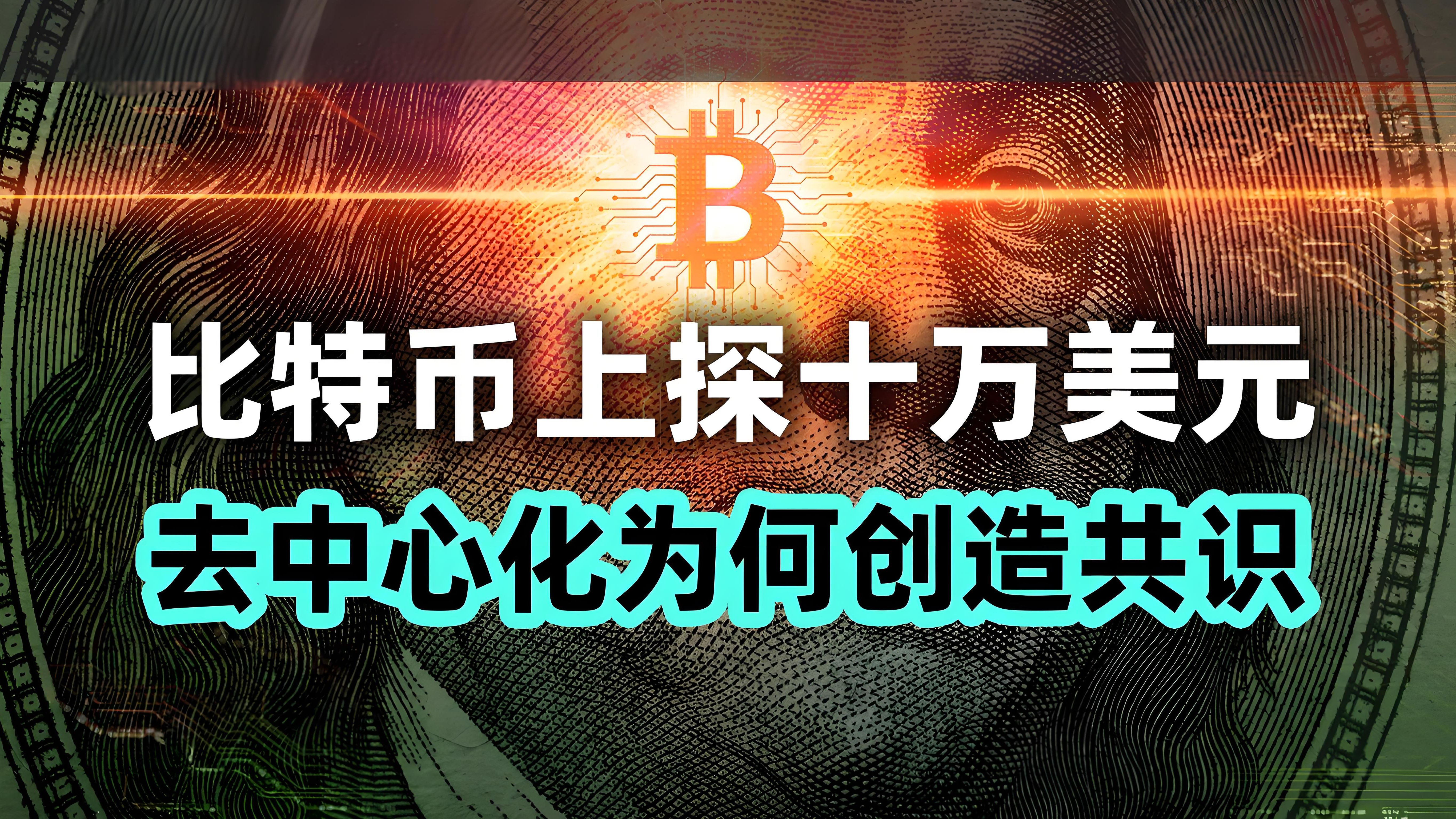 包含UNI冲破比特币美元大关，牛市是否已来临？的词条