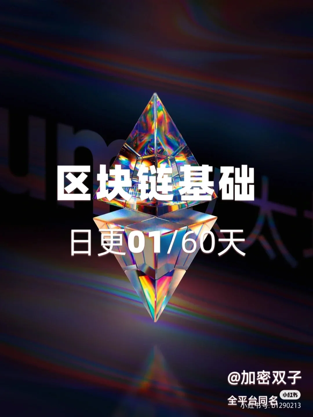 关于以太坊官宣与277携手，开启元宇宙新纪元！的信息