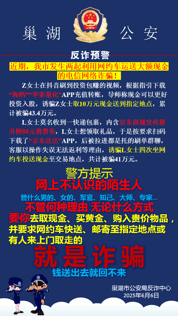 Coinbase投资骗局被揭发，已有超413人被骗！