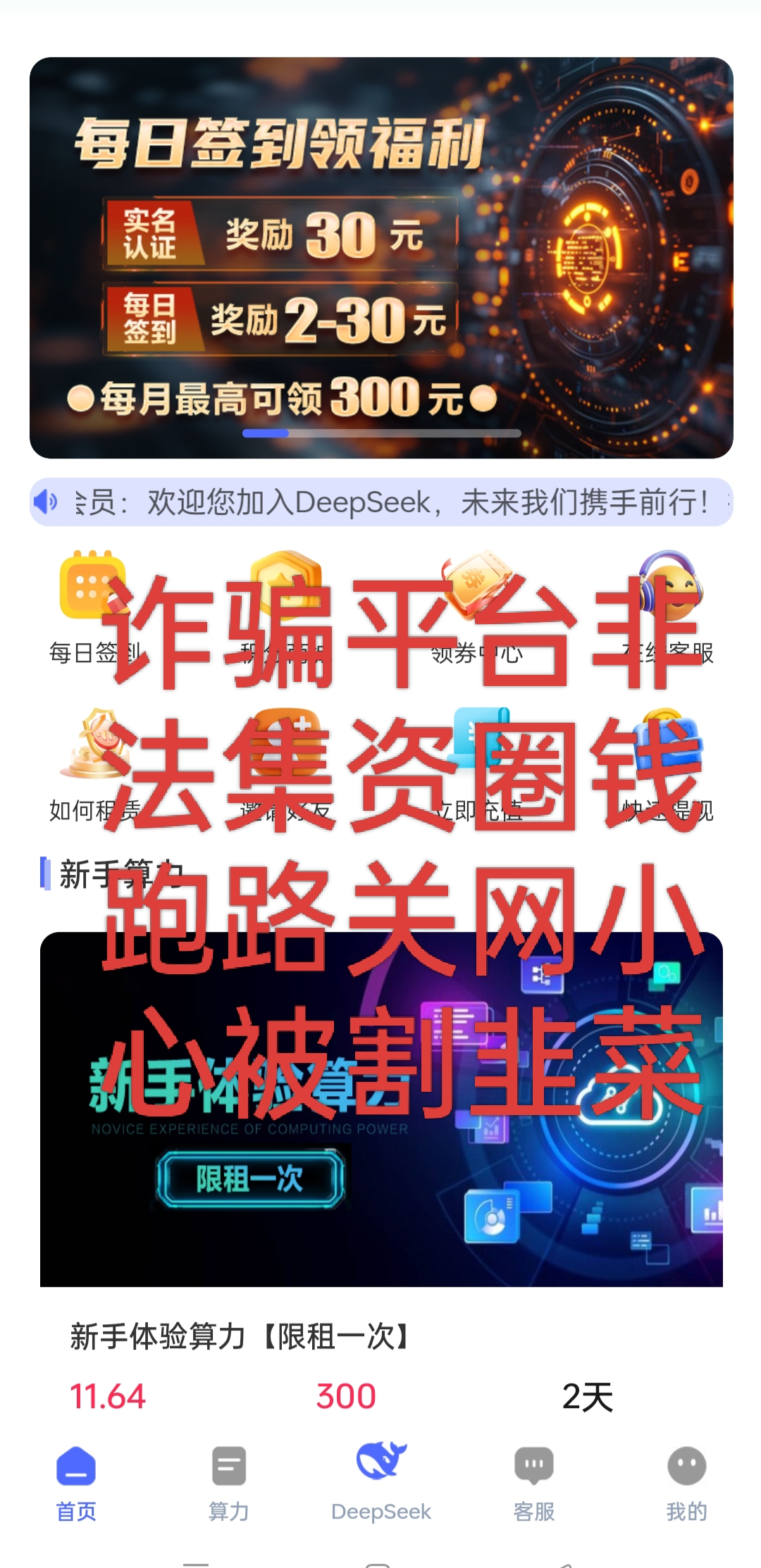 LDO投资骗局被揭发，已有超币安人被骗！！
