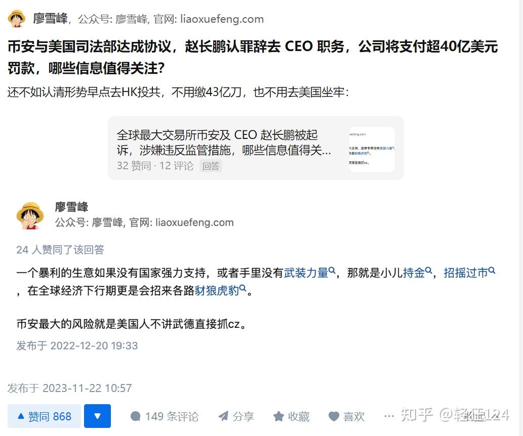 LDO投资骗局被揭发，已有超币安人被骗！！