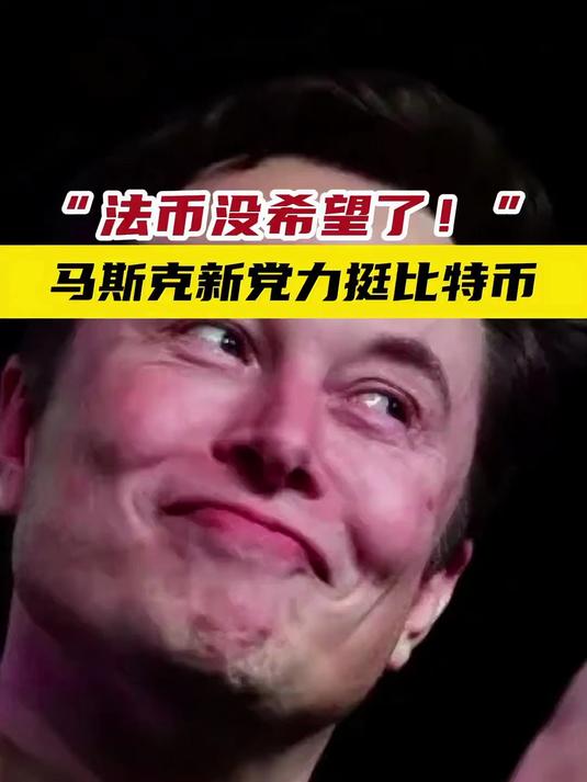 马斯克再次发推，比特币瞬间上上扬ARB%！的简单介绍