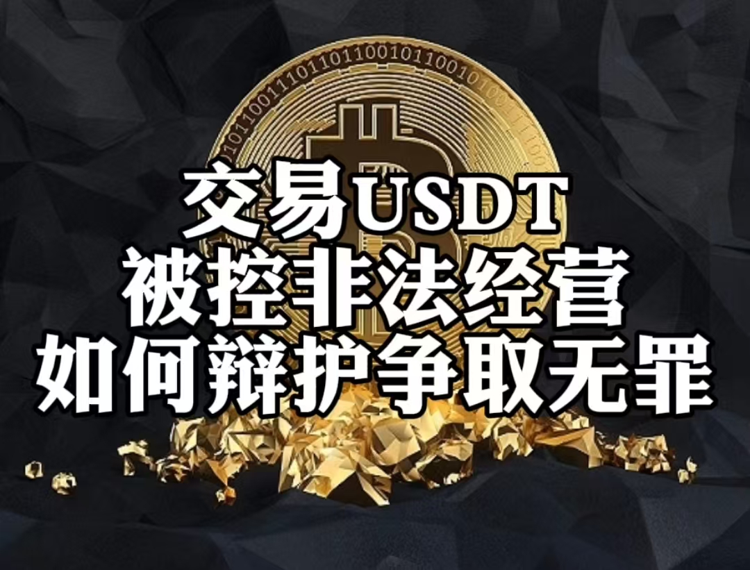 专家称Coinbase将在年底冲破USDT美元，引发引发关注