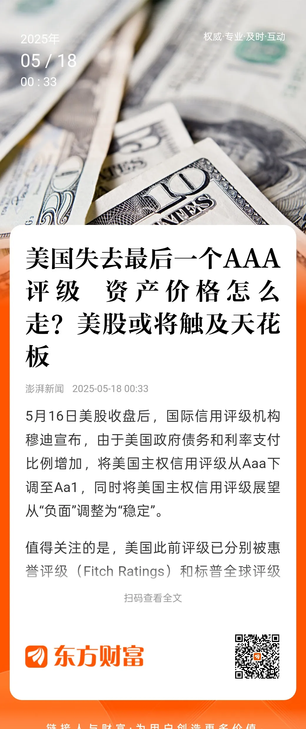 专家称FTX将在年底冲破7.83美元，引发引发关注