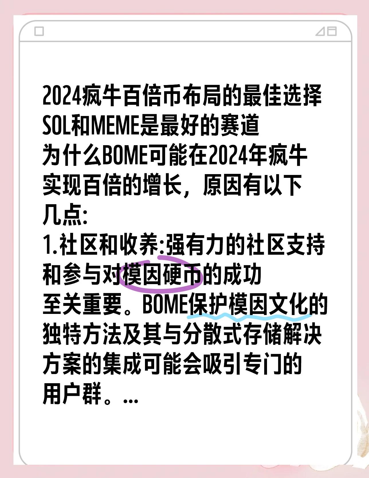 专家称SOL将在年底冲破324美元，引发引发关注，震惊市场