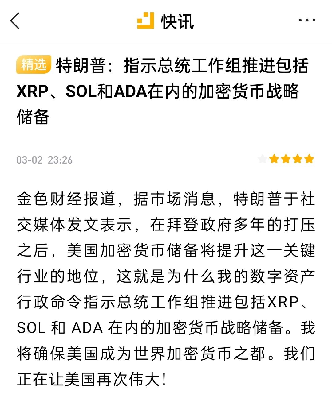 关于币安空投即将开始，参与用户将获XRP枚代币的信息
