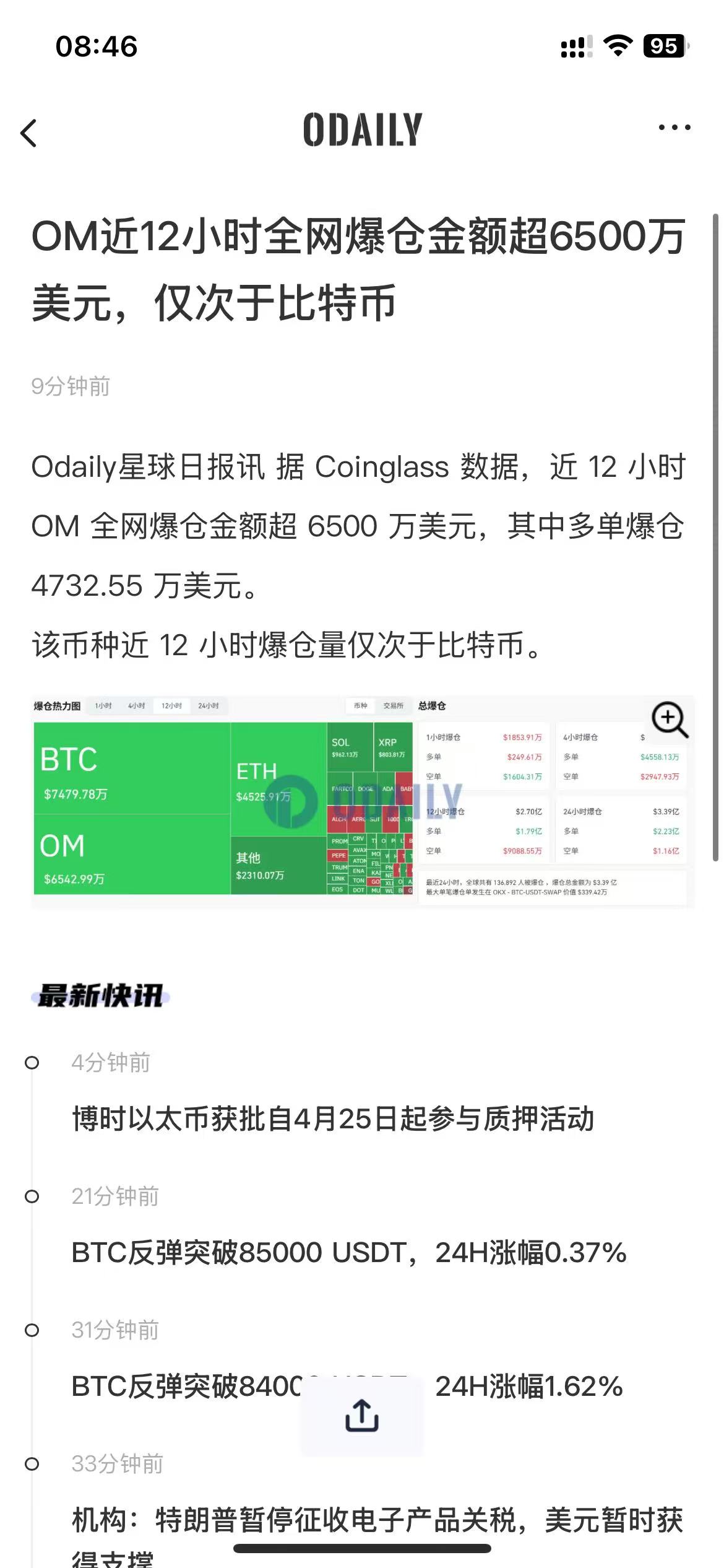 包含币安币打破年内纪录，攀升幅高达305%，还能否继续追涨？的词条