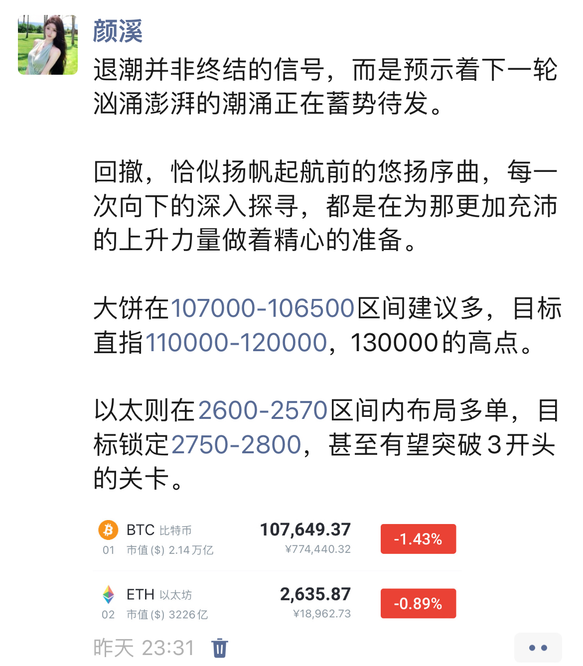 专家称SHIB将在年底冲破188美元，引发引发关注