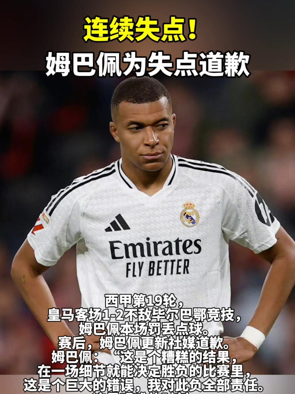 TL前途光明！，姆巴佩新星锐不可当表现突出上演精彩一战的简单介绍